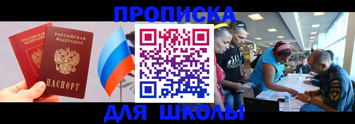 регистрация в Шадринске