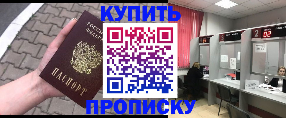 временная регистрация гарантия в Шадринске