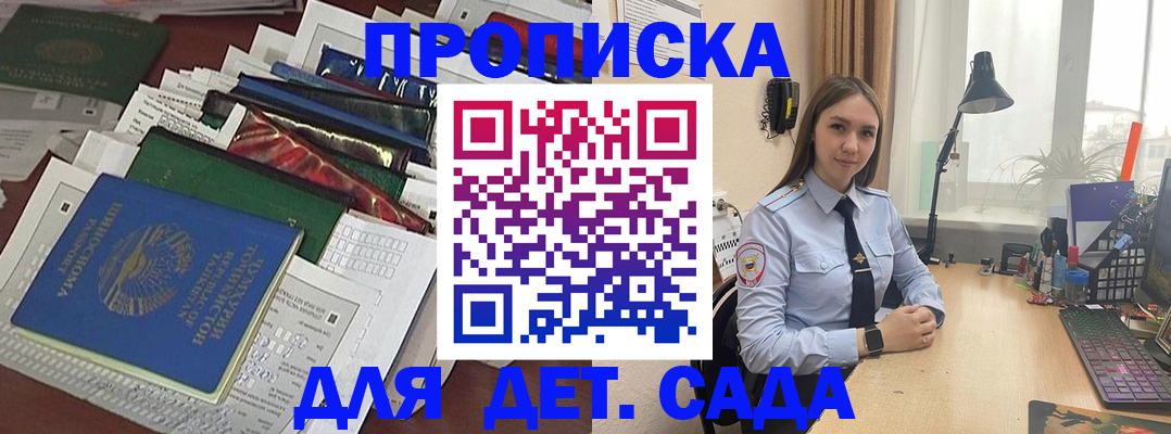 временная регистрация купить в Шадринске